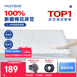 MLILY 床笠1.8米x2米床垫保护套 A类100%全棉床笠纯棉床套罩 白色