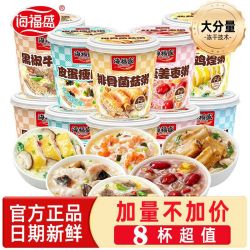 海福盛 速食粥免煮冲泡冻干早餐即食代餐营养非八宝粥整箱夜宵食品