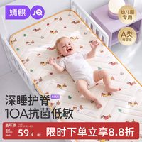 移动端:婧麒 儿童床垫乳胶护脊无甲醛婴儿床拼接床垫幼儿园专用软垫家用单
