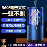 德雷博 灭蚊灯家用灭蚊器驱蚊器物理紫光诱蚊客厅卧室基孔肯雅热插电款