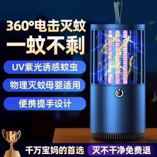 德雷博 灭蚊灯家用灭蚊器驱蚊器物理紫光诱蚊客厅卧室基孔肯雅热插电款