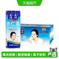 移动端、88VIP：露露 经典原味杏仁露 240ml*20罐 植物蛋白饮料