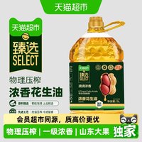 移动端：天猫超市 喵满分 物理压榨一级花生油5L