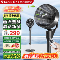 格力 空气循环扇 低噪节能电风扇 负离子净化清新客厅卧室台地两用香薰遥控风扇