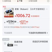订单截图缩略图