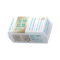 全棉时代 100%棉洗脸巾 80抽*1包 20*20CM 棉柔巾
