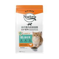 Nutro美士 全护PLUS无谷室内成猫粮 原野牧场食谱 1.8kg