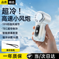 KOVOL 手持小风扇半导体静音迷你小型USB充电便携桌面办公室学生宿舍降温神器