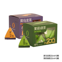 连咖啡 0糖0脂0卡冷泡茶萃高倍茶多酚 茉莉+乌龙20ml*20颗
