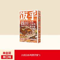 饭乎 砂锅煲仔饭广式腊肠速食方便速食非自热米饭宵夜午餐晚餐 川式口水鸡*1（用电饭煲）任选6件送砂锅