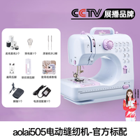 AOLAI缝纫机家用小型电动全自动多功能吃厚台式迷你带锁边机裁缝机衣车 aolai505A+官方标配