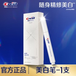 佳洁士 焕齿白精修美白笔快速分解牙黄牙渍液体牙贴
