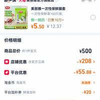 订单截图缩略图