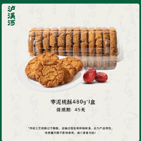 泸溪河 枣泥桃酥饼干 480g