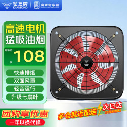 钻石牌 排气扇家用厨房专用抽油烟排风扇换气扇大功率工业强力通风扇 12寸七叶