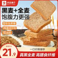 良品铺子 黑麦吐司 1kg