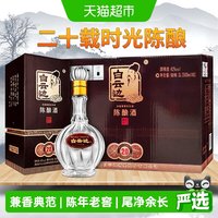 88VIP：白云边 二十年陈酿 42%vol 兼香型白酒 500ml*6