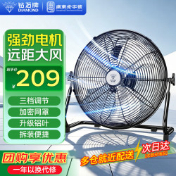 钻石牌 趴地扇电风扇工业大风力台式商用家用落地扇强力大功率工地风扇 20寸黑色三档