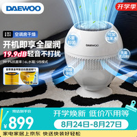 大宇 无雾加湿器卧室婴儿家用高端智能监测恒湿加湿566ml/h黄金甲过滤除菌 PH05