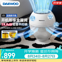 大宇 无雾加湿器卧室婴儿家用高端智能监测恒湿加湿566ml/h黄金甲过滤除菌 PH05