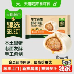 巴比 猫超臻选手工老面鲜汁黑猪肉包早餐半成品加热即食包子510g*3袋