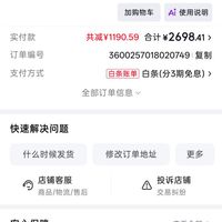 订单截图缩略图