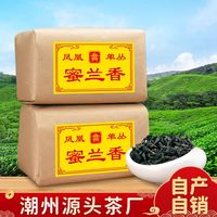 鸣馨斋 凤凰单丛 蜜兰香  500g