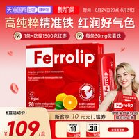 UGA 红皇后补铁剂粉剂意之宝孕妇成人女性贫血补铁气血专用4盒