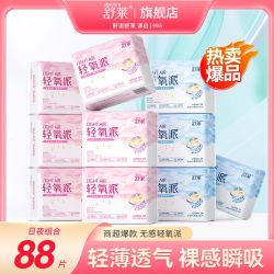 舒莱 轻氧派日夜组合卫生巾透气棉柔瞬吸夜用学生姨妈巾整箱批发