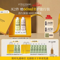 欧舒丹 护手霜礼盒30ml*2