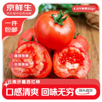 京鲜生 &一颗大™粉番茄2.25kg 单果120g+新鲜西红柿蔬菜多产地源头直发 粉番茄 2.25kg 箱装