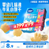小鹿蓝蓝 婴幼儿牛乳小饼干 牛乳味 80g*1盒