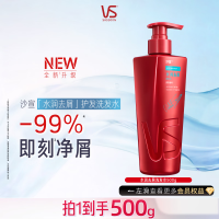 沙宣 大红瓶水润去屑护发洗发水500g去油柔顺洗头膏洗发露男女洗头水