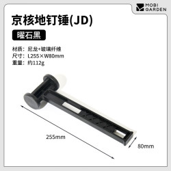 牧高笛 极限4小时! 户外多功能地钉锤
