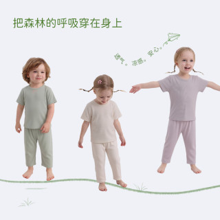 丽婴房 莫代尔 儿童短袖睡衣套装 淡紫