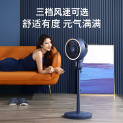 美菱 空气循环扇 蓝色遥控加高款 高105CM