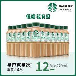星巴克 星选系列 低脂肪 咖啡拿铁