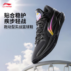 李宁 轻速 3 Mid 男子中帮篮球场地鞋