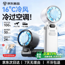 OYOCO 手持小风扇半导体制冷随身携带小型便携静音电风扇USB充电户外超长续航降温