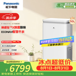 Panasonic 除湿机/抽湿机 除湿量50升/天 120㎡家用地下室别墅商用回南天吸湿机除菌款F-100C5YXC