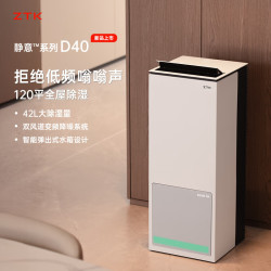 ZTK 除湿机变频抽湿机除湿净化一体机地下室家庭除湿器2026新款家用静音室内大面积防潮专用 D40