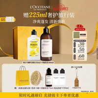 欧舒丹 晴空马鞭草润肤乳+平衡洗发蓬松身体乳