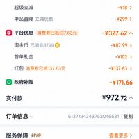 订单截图缩略图