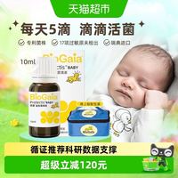 拜奥 欧洲原装温控进口 婴幼儿童宝宝益生菌滴剂 10ml/瓶