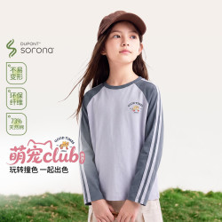 安奈儿 男女童春秋顺滑不易变形条纹织带拼接 静默灰 160