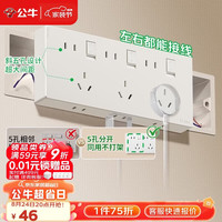 公牛 GTE925三联二三极带开关扩展插座(奶绒咖/MB06皮纹色)