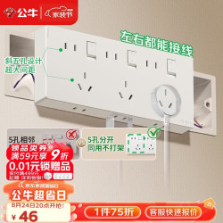 公牛 GTE925三联二三极带开关扩展插座(奶绒咖/MB06皮纹色)