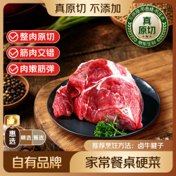 鲜京采 原切牛腱子 2kg