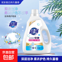 京喜 超强洁净洗衣液 鲜艳亮丽自然清香温和不刺激去污 超强皂液1kg*1瓶