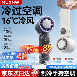 慕向手持小风扇半导体制冷小型桌面静音随身携带充电户外超长续航挂脖电风扇